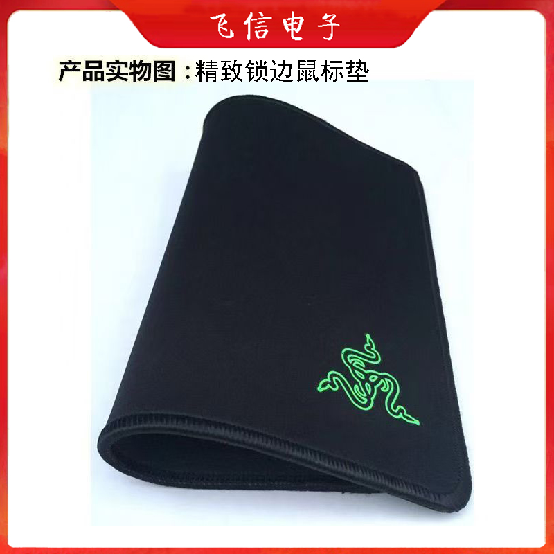 鼠标垫锁边游戏鼠标垫中号鼠标垫(29cm*25cm)