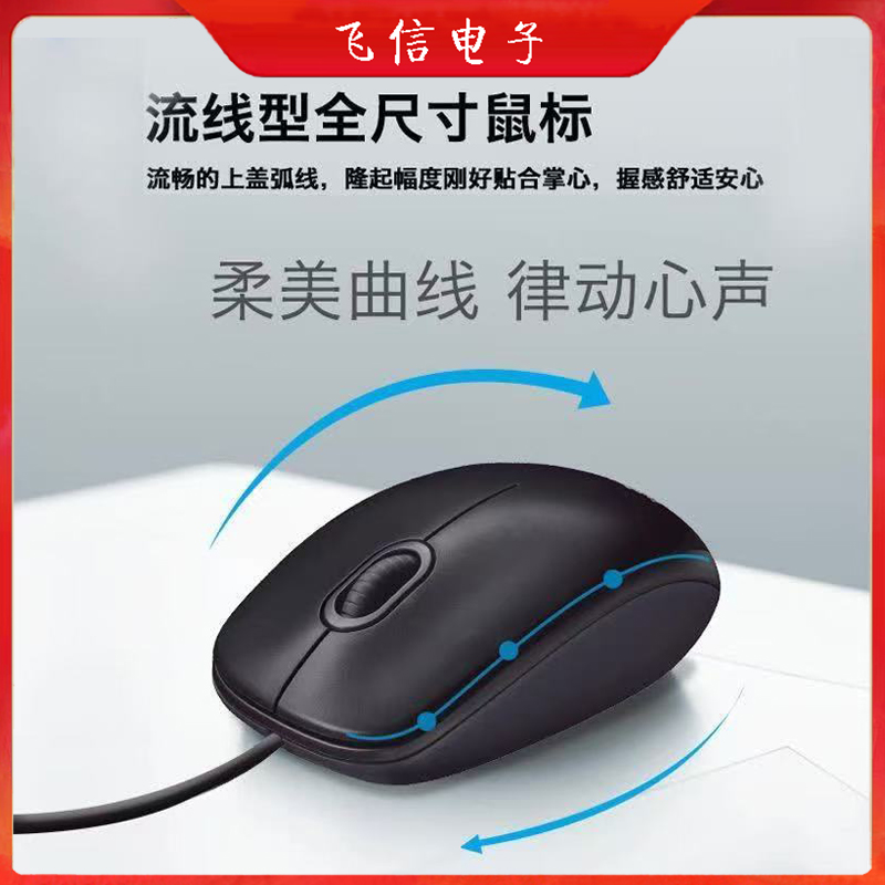 罗技有线鼠标办公鼠标游戏鼠标监控鼠标学生鼠标(M90)