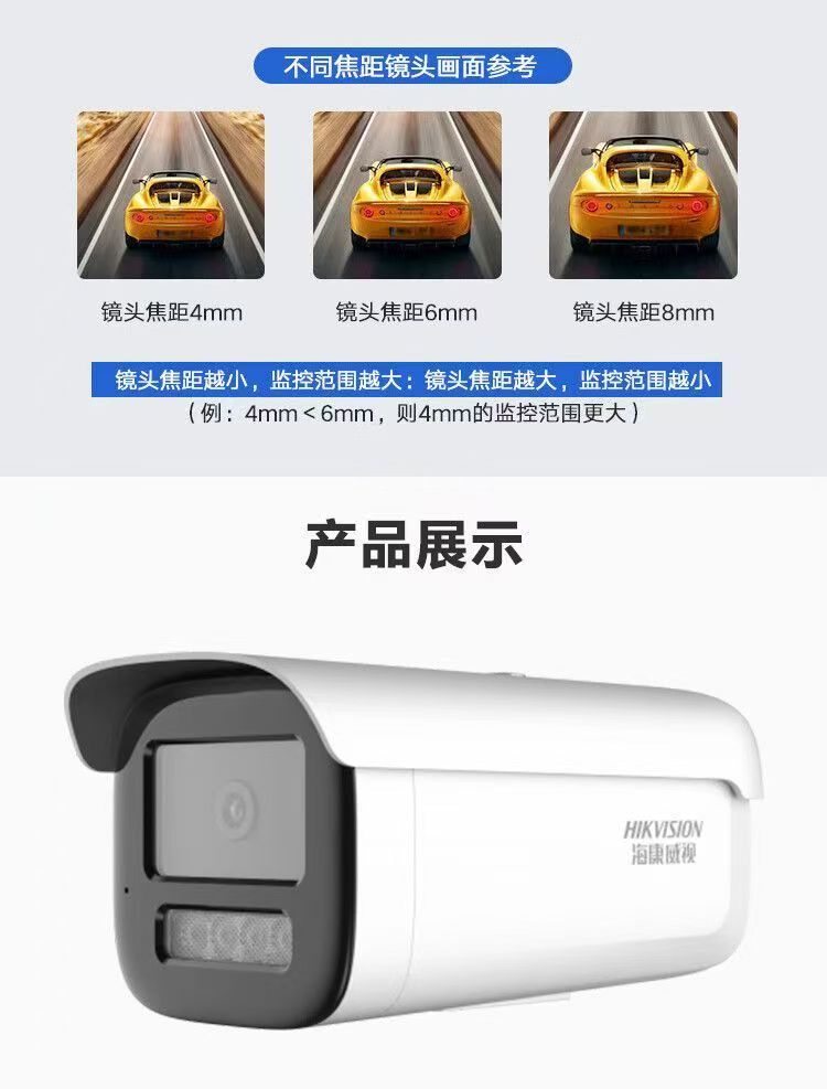 海康威视600万白光全彩摄像机海康白光全彩枪机室内外通用摄像机(必须接录像机使用)