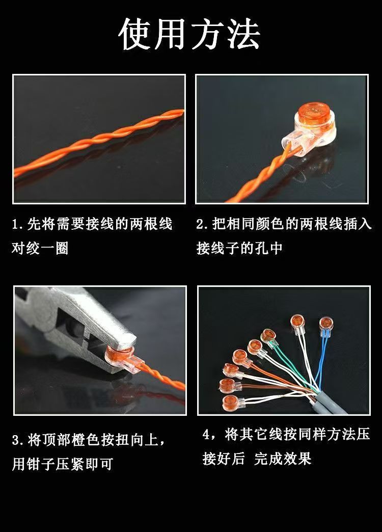 网线接线子电话线接线子网络接线端子压线帽(200个左右/包)