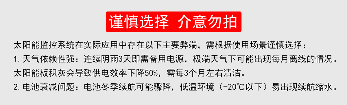 萤石4G太阳能摄像头永久免流量太阳能套装摄像机4g双镜头摄像机(400万+400万)