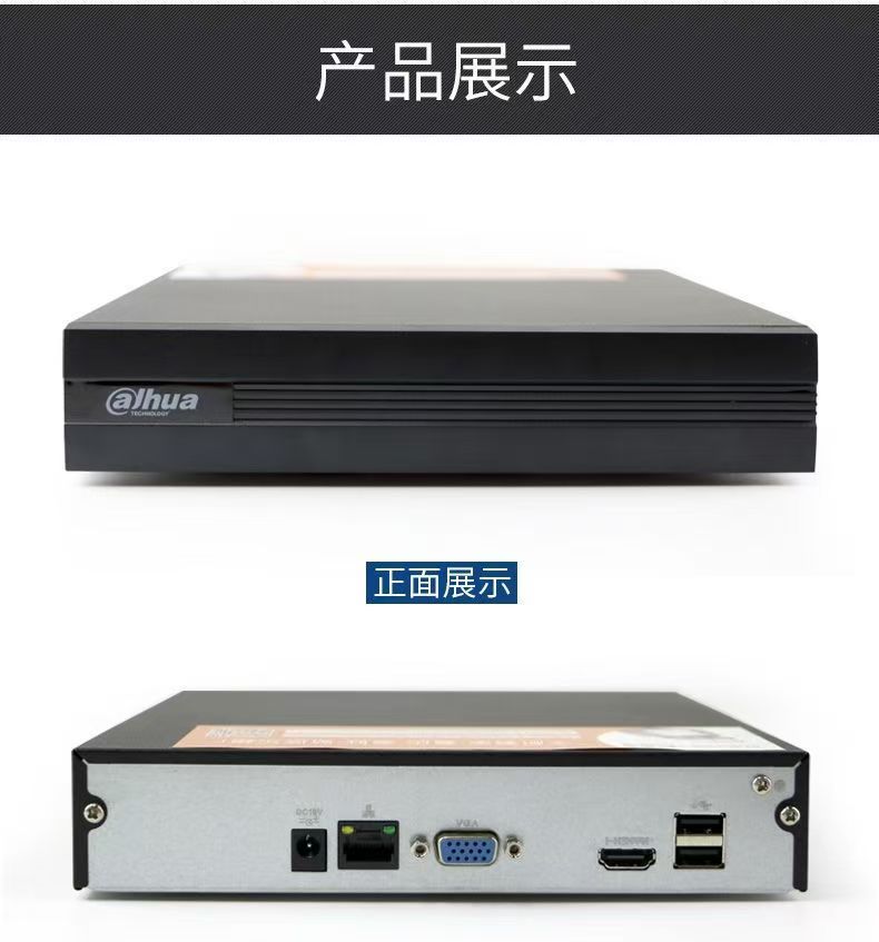 大华8路网络硬盘录像机NVR监控主机8路1盘位录像机正品2108(支持800万/8T硬盘)