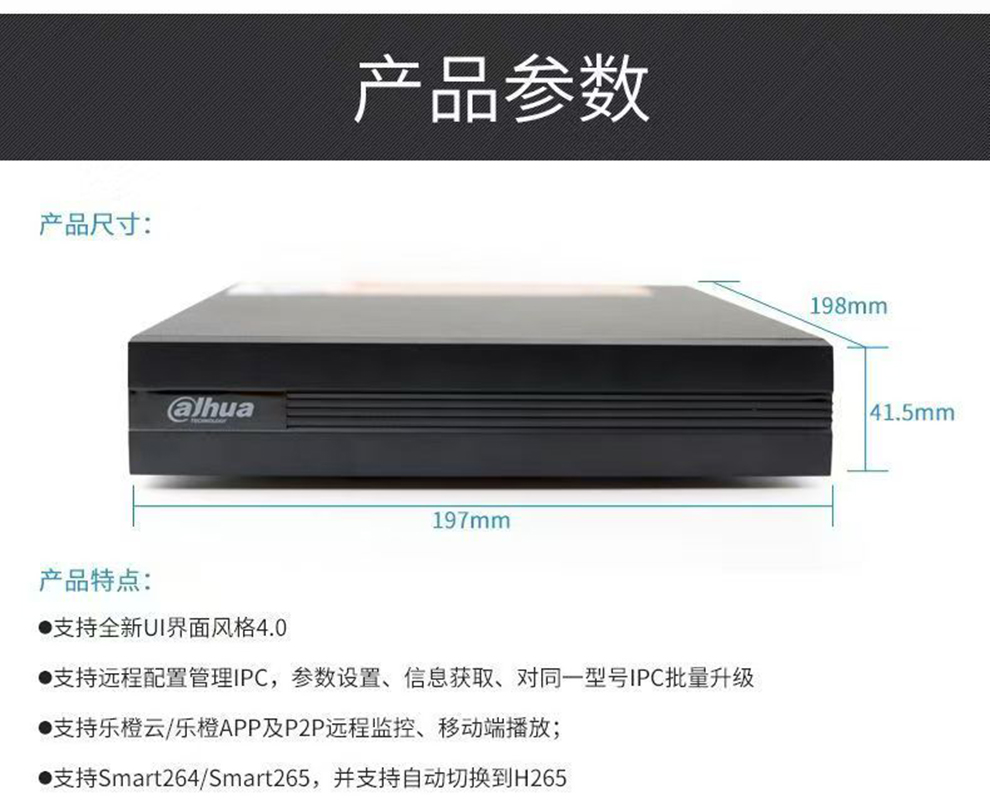 大华8路网络硬盘录像机NVR监控主机8路1盘位录像机正品2108(支持800万/8T硬盘)