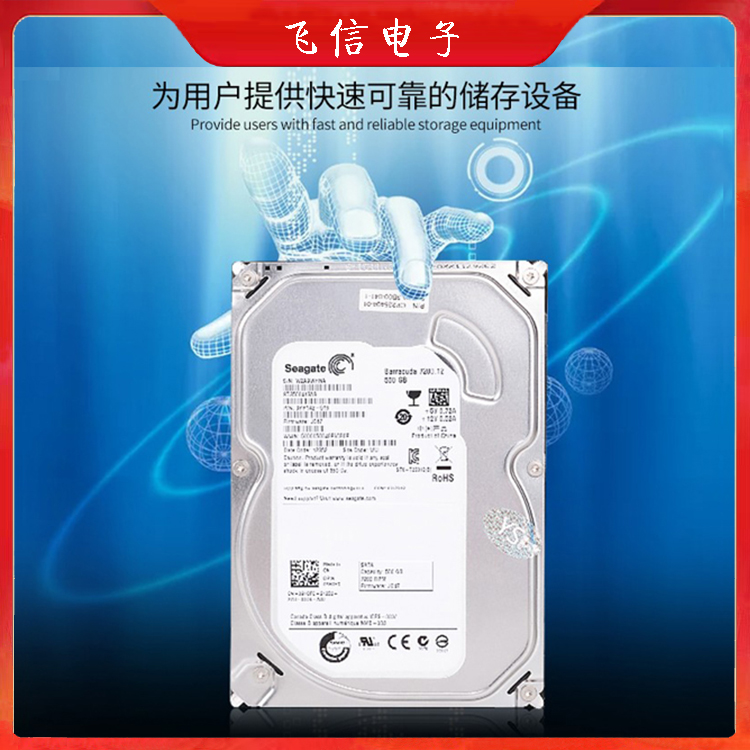 监控硬盘希捷机械硬盘海康威视硬盘录像机通用硬盘存储硬盘(8T监控硬盘)