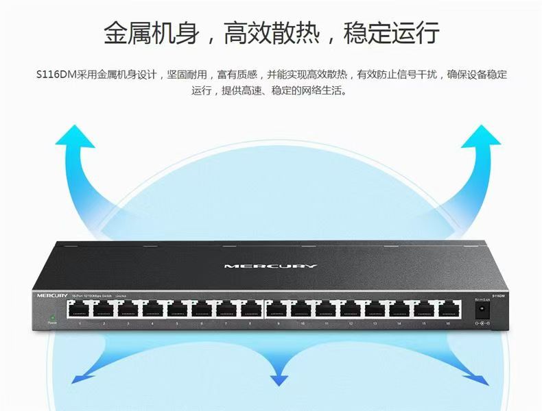 水星16口百兆交换机百兆交换机家庭办公室监控交换机工程交换机(16口)