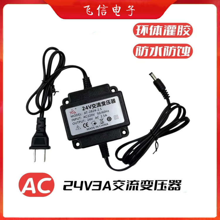 海康球机电源大华球机电源宇视球机电源24V3A电源室外防雨球机电源