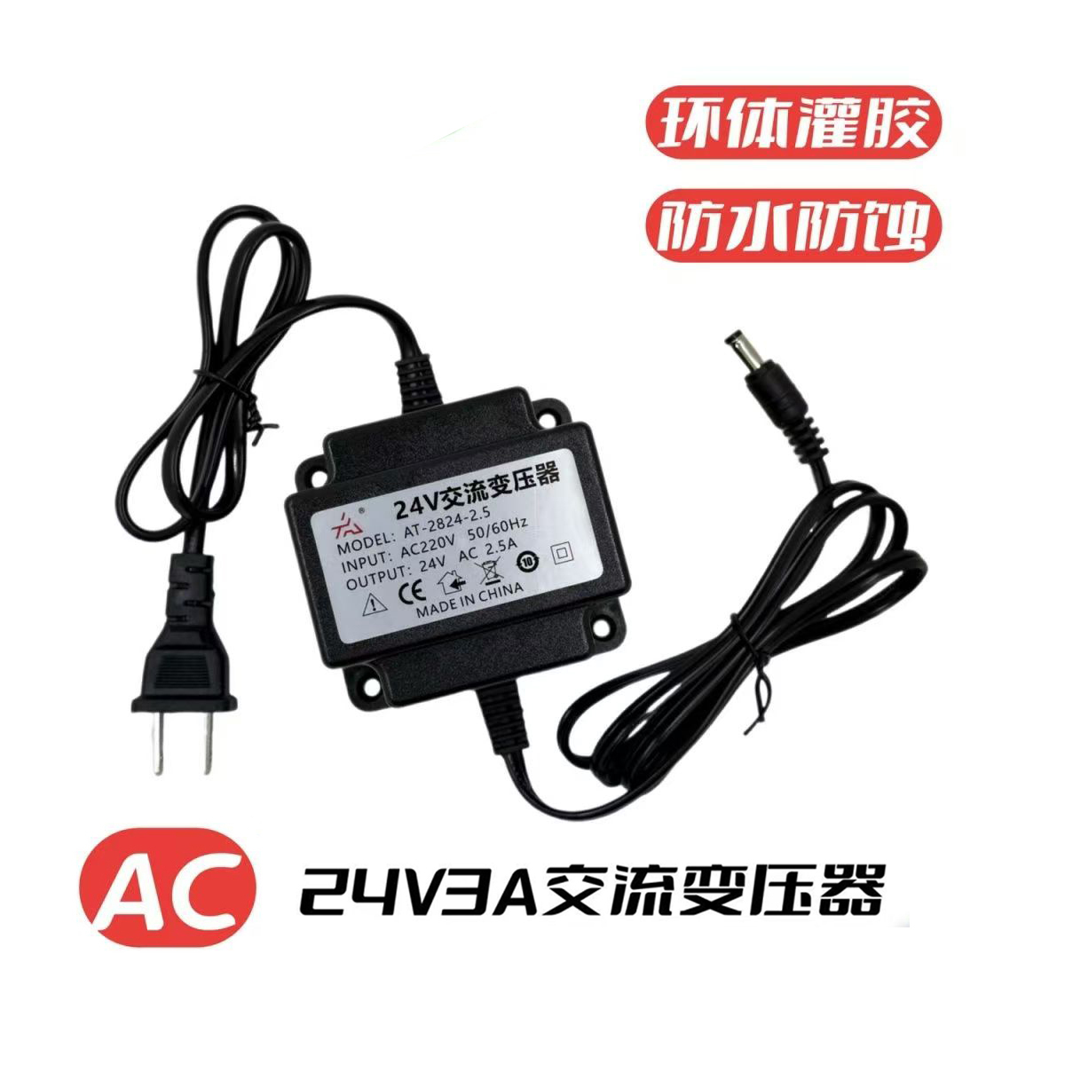 海康球机电源大华球机电源宇视球机电源24V3A电源室外防雨球机电源