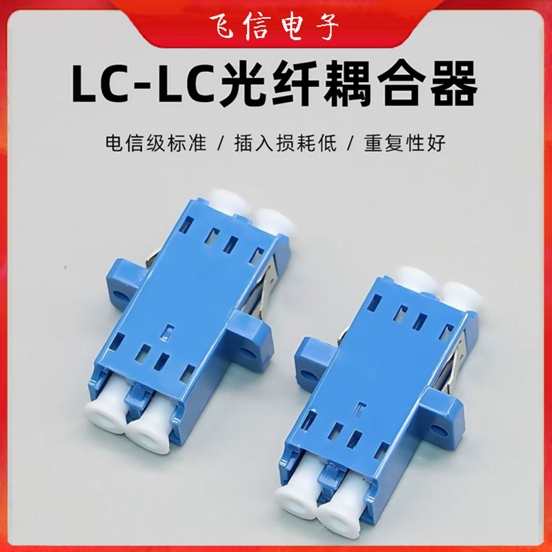 lc-lc光钎法兰光纤耦合器LC双工直通转接头光纤跳线延长器方口光纤适配器