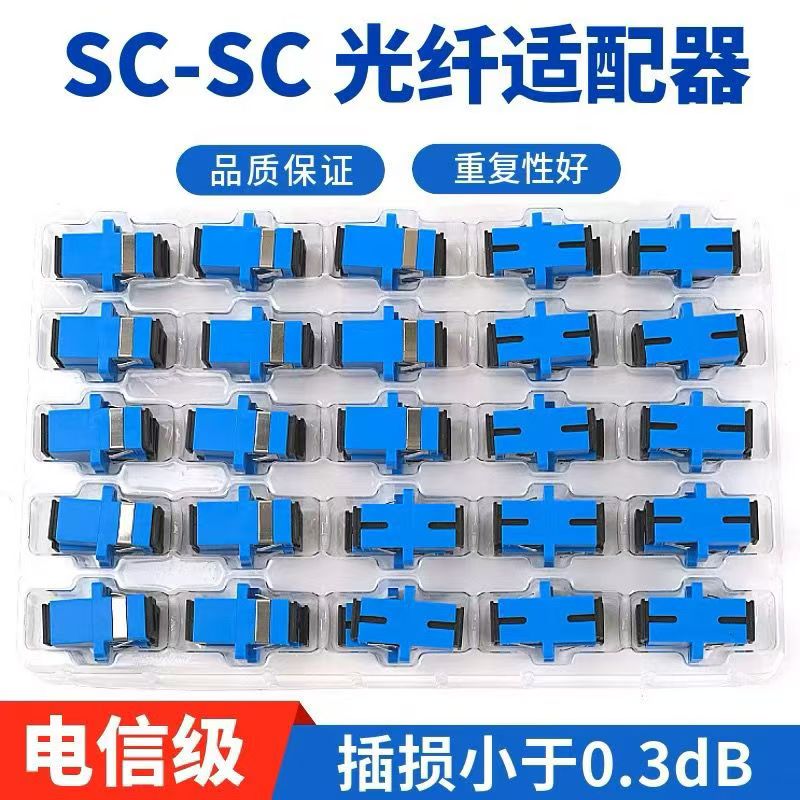 sc-sc光钎法兰光纤耦合器SC双工直通转接头光纤跳线延长器方口光纤适配器