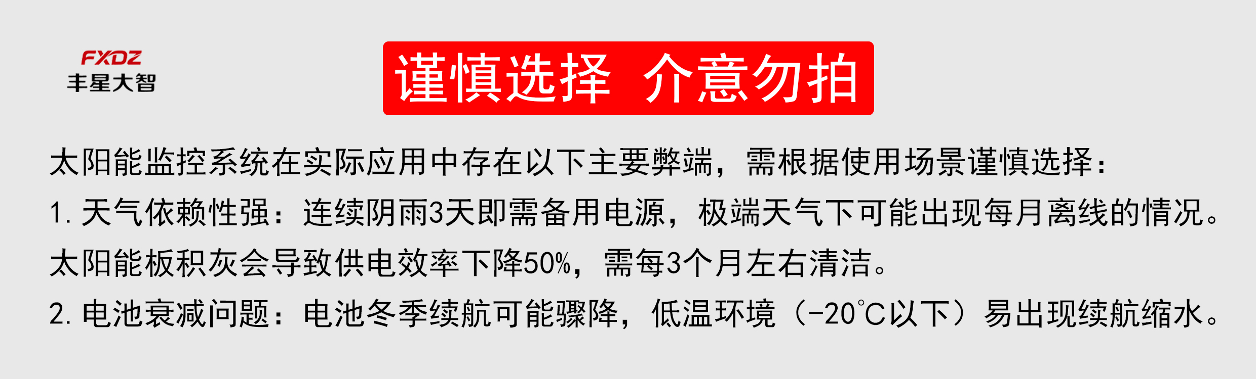 丰星大智4g太阳能摄像头球机双镜头免流量室外球机低功耗免布线4G太阳能6寸臻全彩球机(400万+400万)