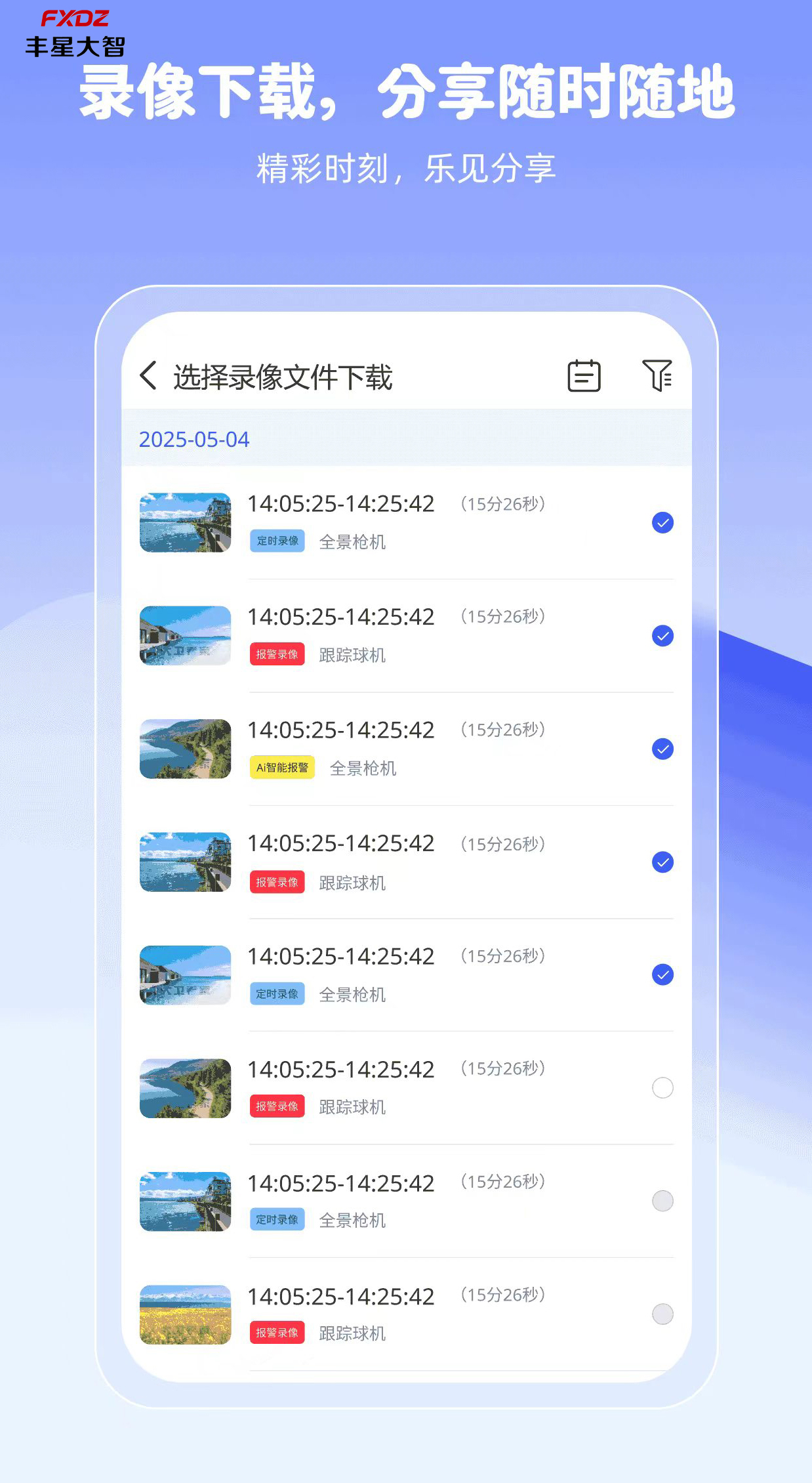 丰星大智4g太阳能摄像头球机双镜头免流量室外球机低功耗免布线4G太阳能6寸臻全彩球机(400万+400万)