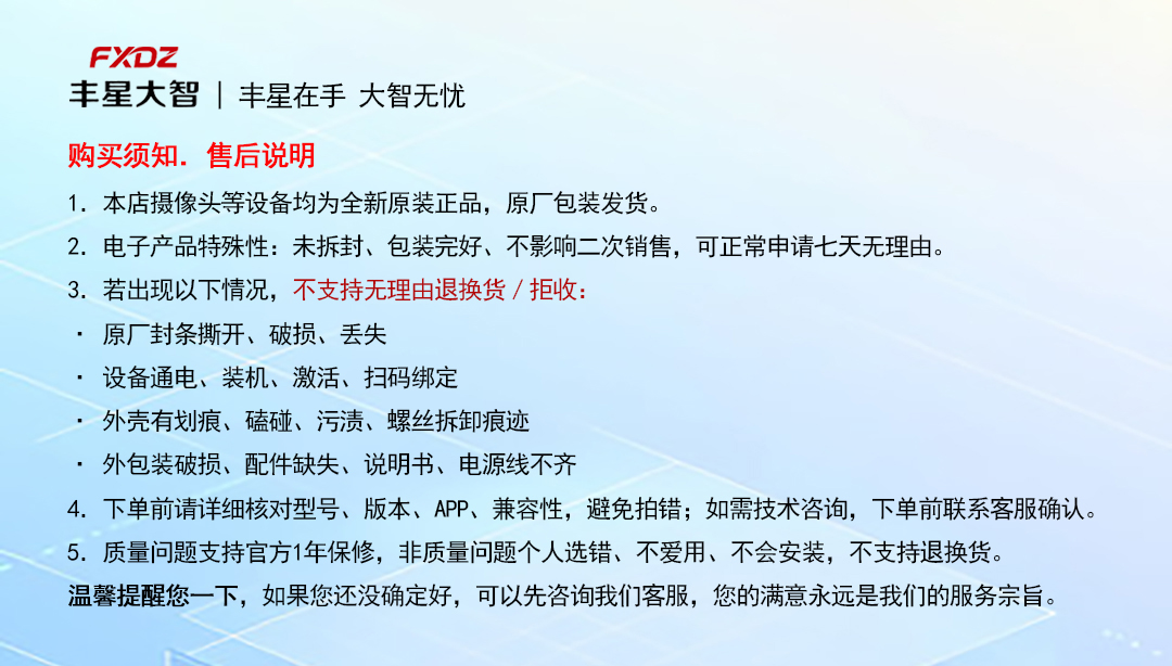 丰星大智4g太阳能摄像头球机双镜头免流量室外球机低功耗免布线4G太阳能6寸臻全彩球机(400万+400万)