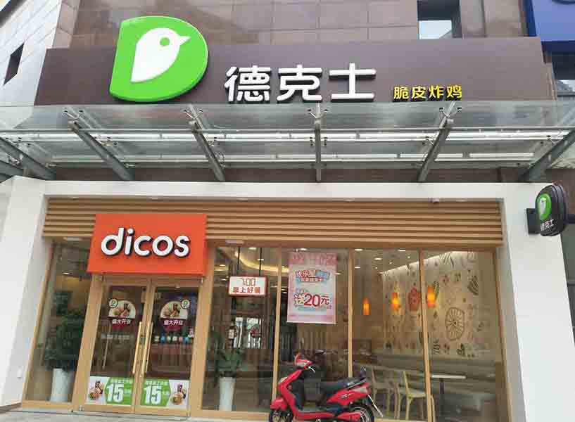 西安德克士安防施工