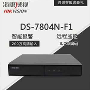 海康威视4路录像机DS-7804N-F1(B)