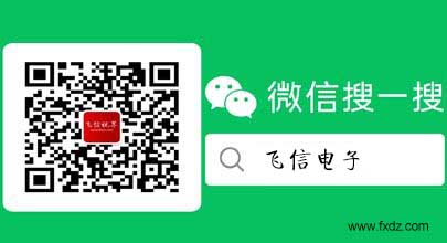 “飞信电子”服务号正式上线