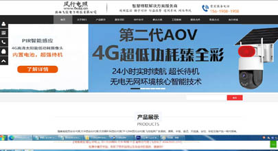 风行电照(fxdz.cn)  - 官网介绍